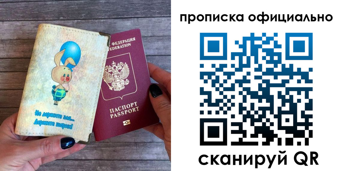 временная регистрация собственник в Озёрске