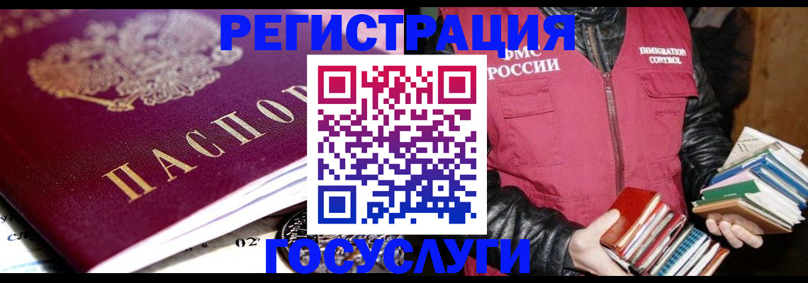 прописка штамп в Озёрске