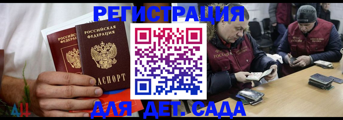 прописка регистрация в Озёрске